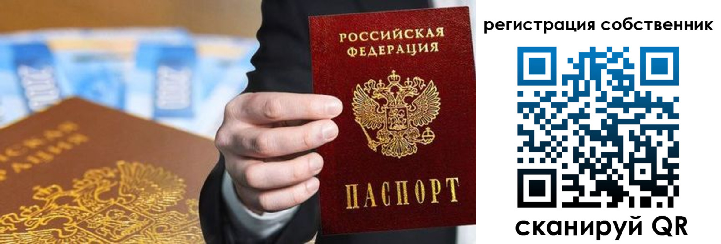 прописка иностранных граждан в Кинеле