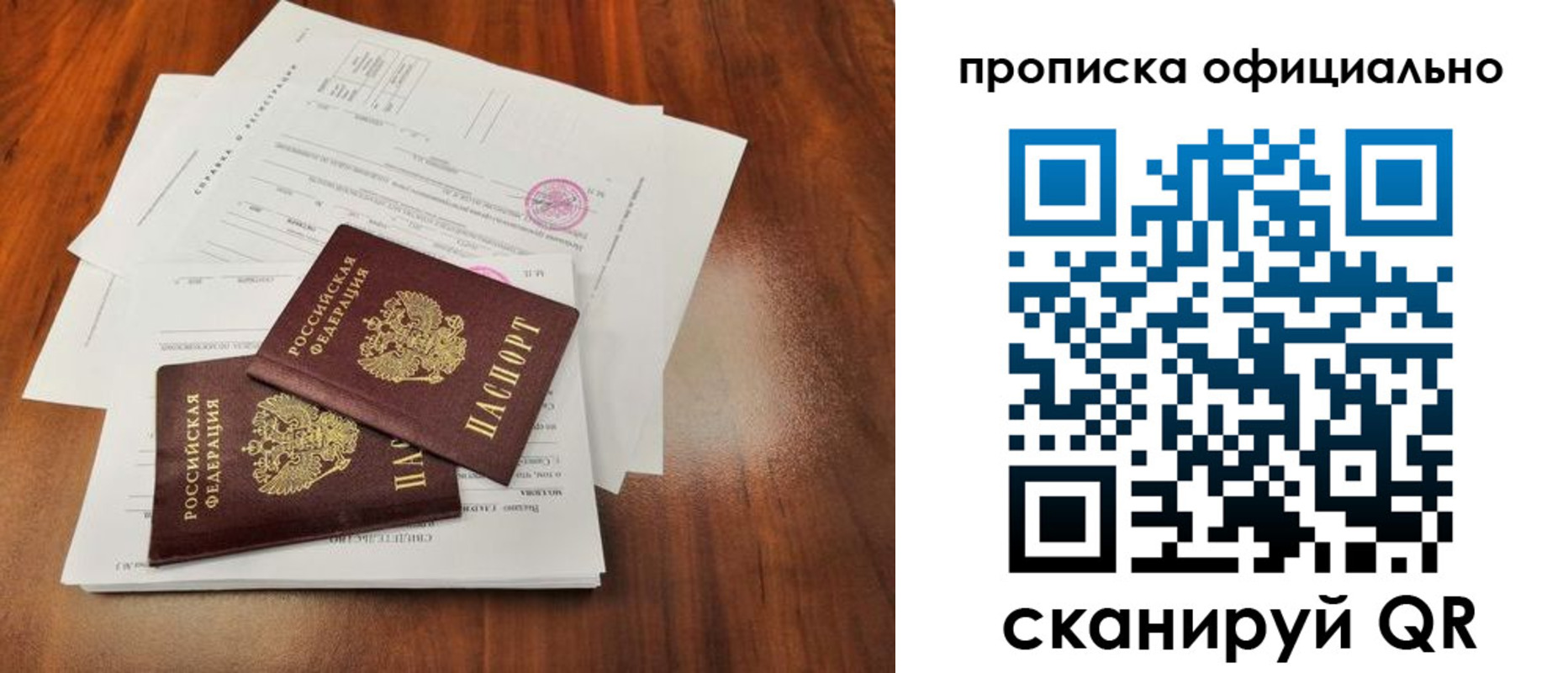 пропишу в квартире в Кинеле