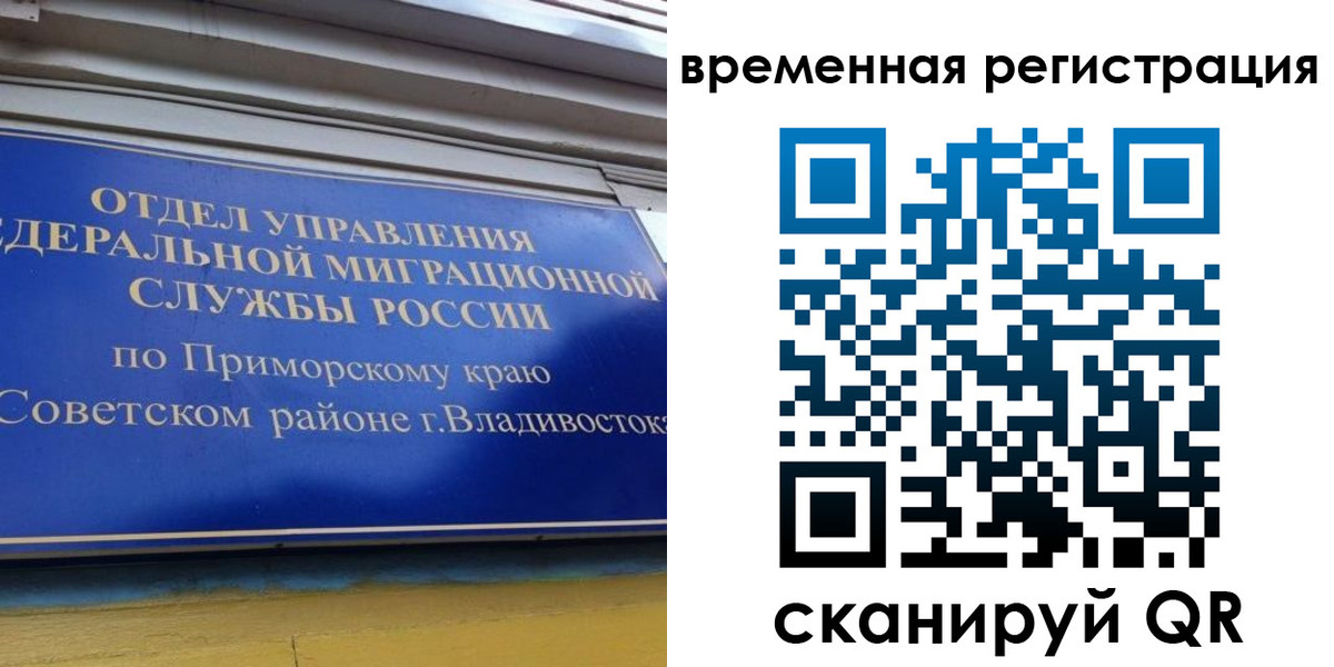 временная регистрация надежно в Кинеле