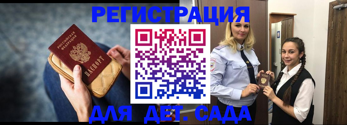 временная регистрация поиск в Кинеле