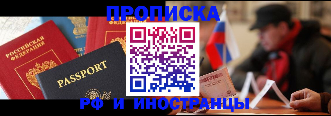 временная регистрация собственник в Кинеле