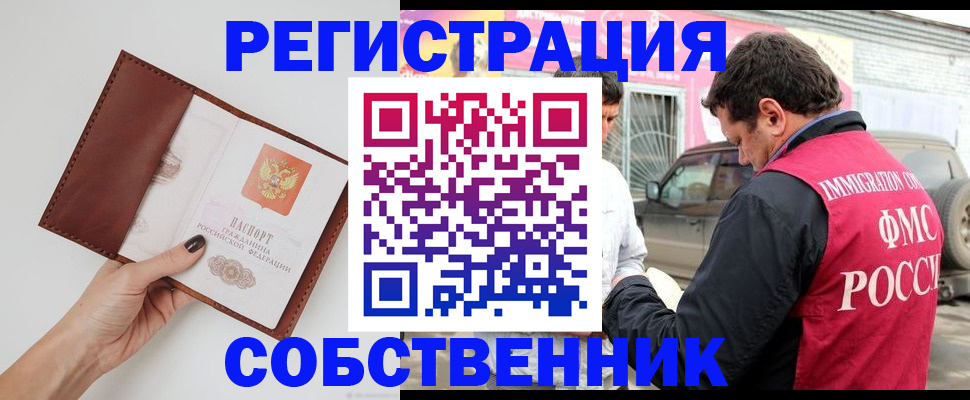 временная регистрация для всех в Кинеле