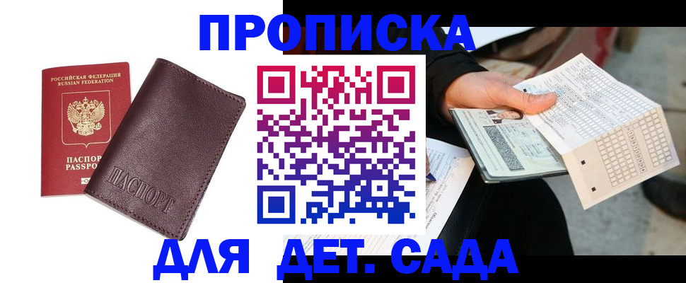 временная регистрация в Кинеле