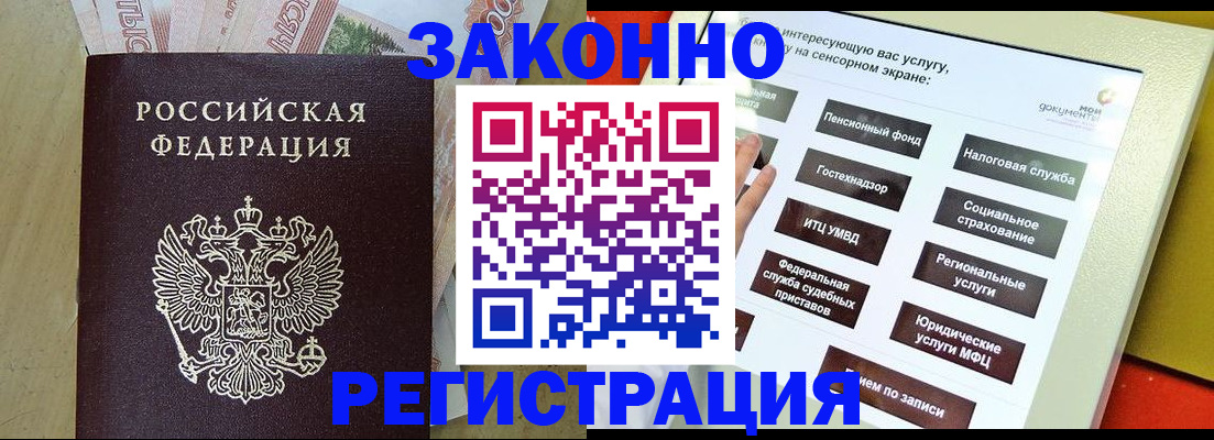 временная регистрация надежно в Кинеле