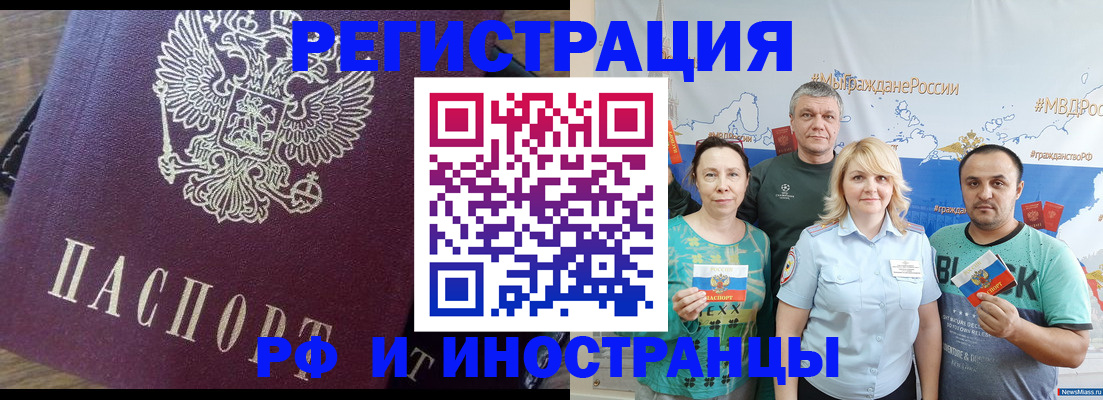 временная регистрация в квартире в Кинеле