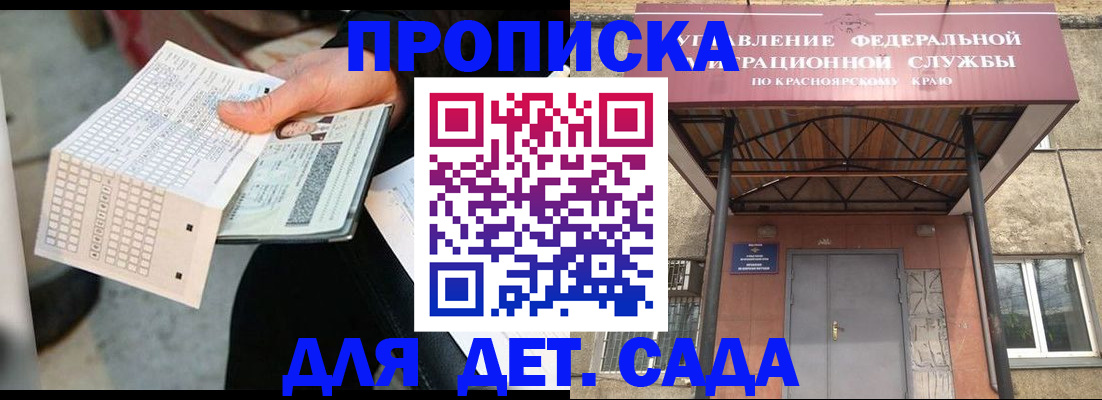 временная регистрация адрес в Кинеле